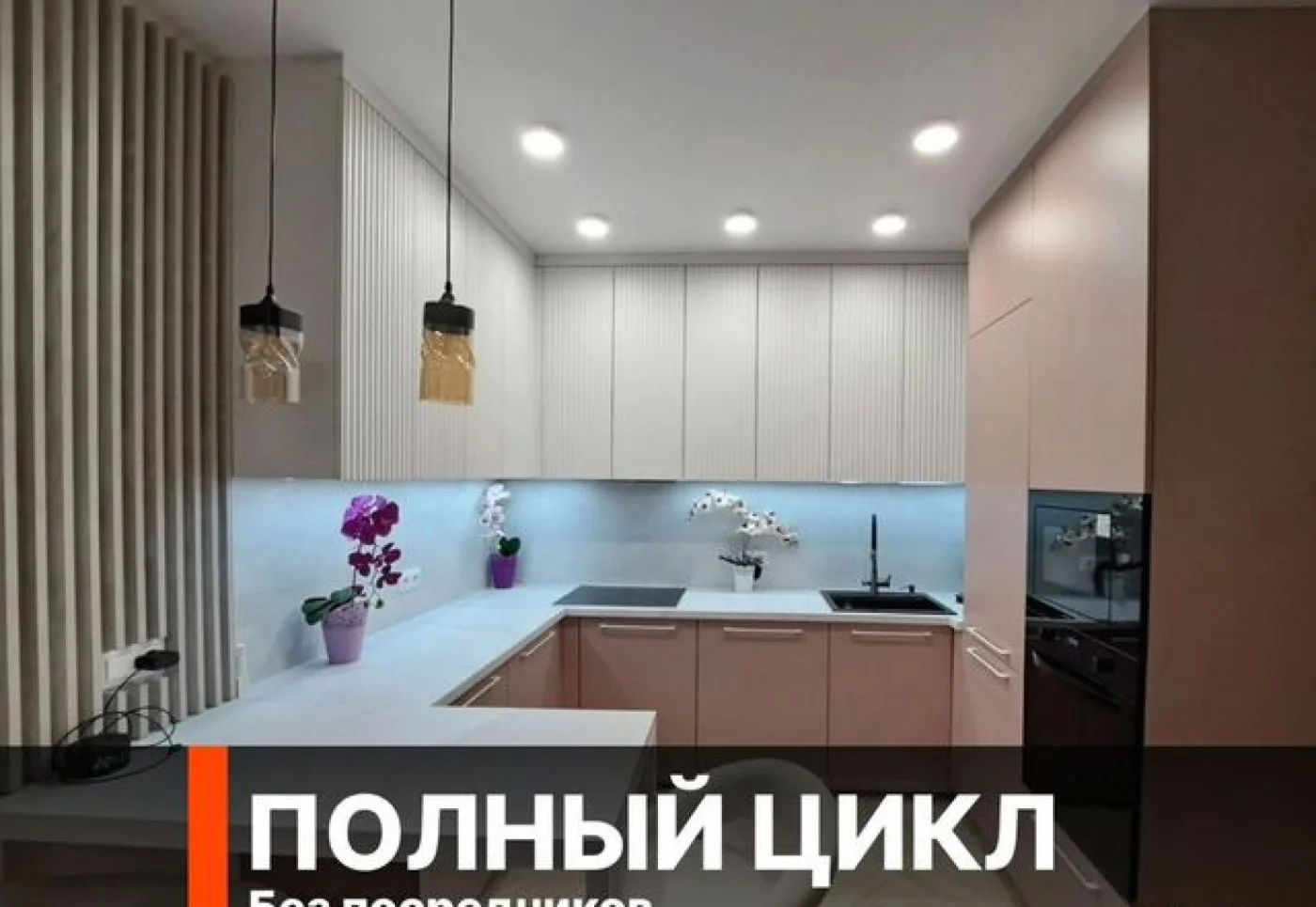 Кухня на заказ с подсветкой от 12000 рублей за метр