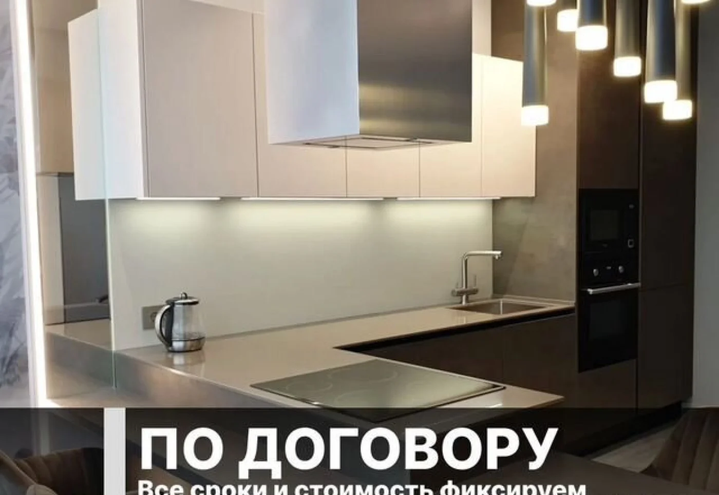 Кухня на заказ с подсветкой от 12000 рублей за метр