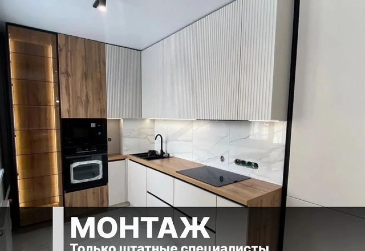 Кухня на заказ с подсветкой от 12000 рублей за метр