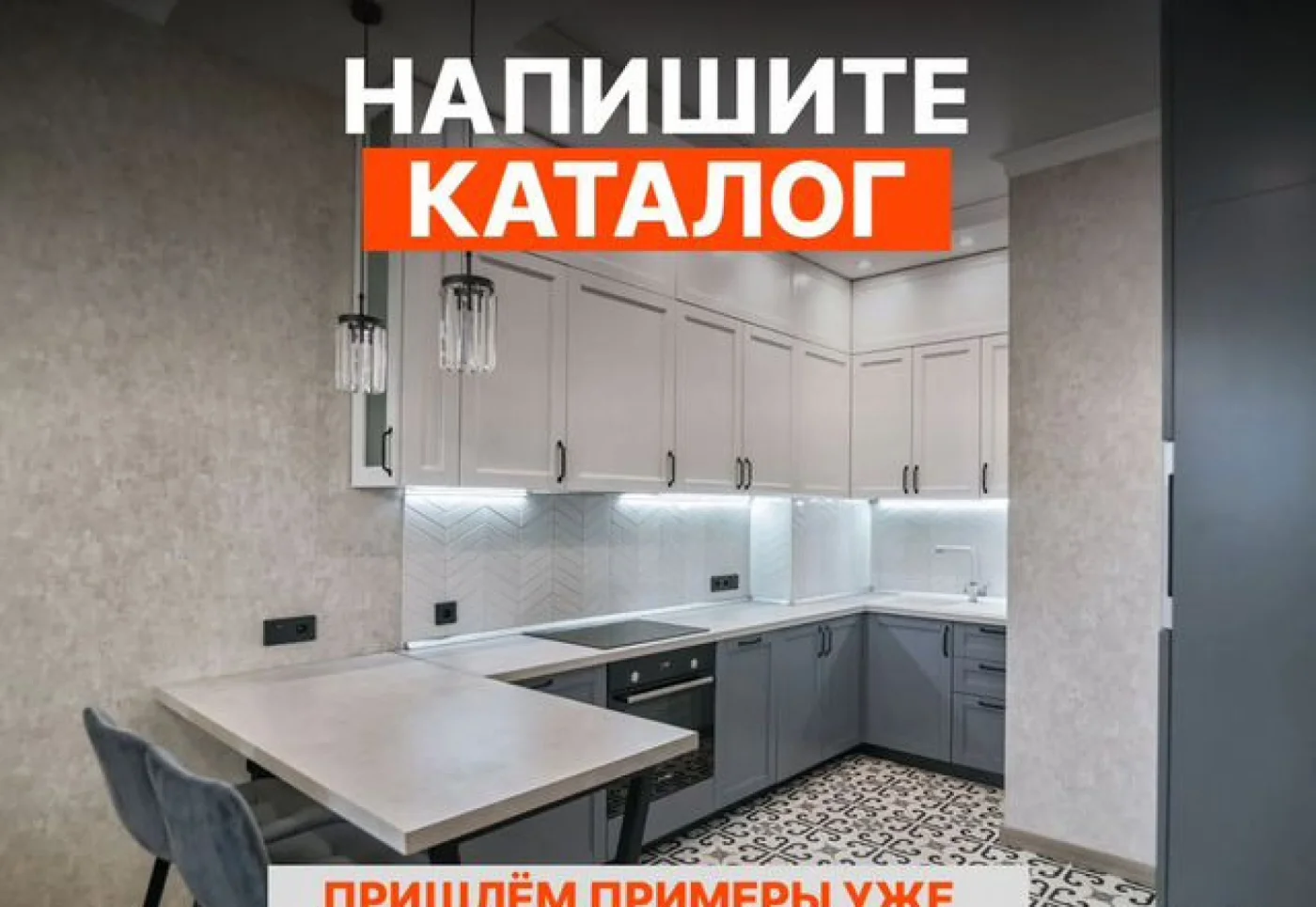 Кухня на заказ с подсветкой от 12000 рублей за метр