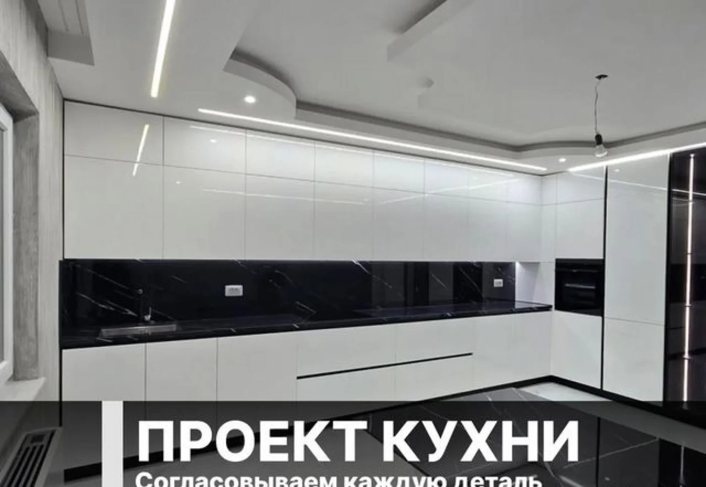 Кухни на заказ с подсветкой — изготовление за 10 дней